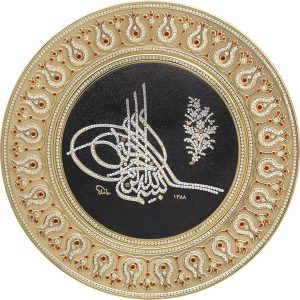 Circle Plate (Basmala) 42 Cm