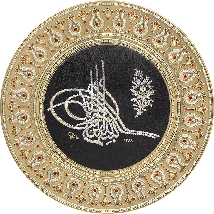 Circle Plate (Basmala) 42 Cm