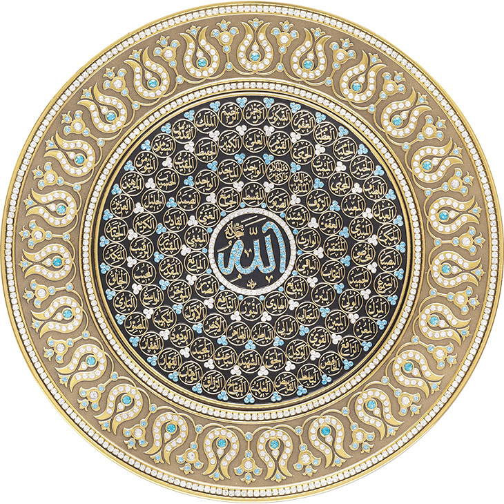 Circle Plate Asmaul Husna 33 cm
