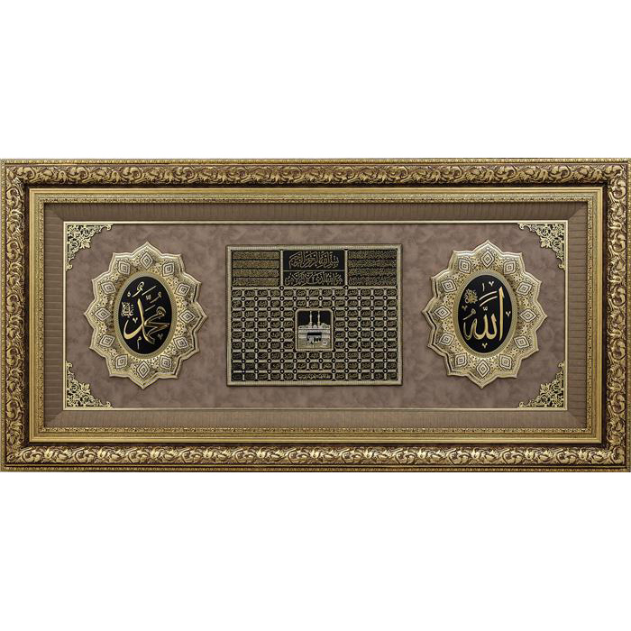 Frame Rectangle (Allah, Asmaul Husna, Muhammad( (88 by 176 cm)