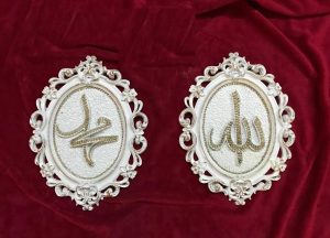 Home Decor (Allah, Muhammad)
