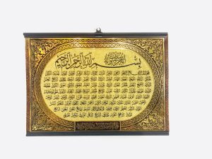 Folio Small (Asmaul Husna)