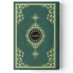hafiz size quran al kareem two colour green stamped hafiz size 14x20 cm hayrat nesriyat 62871 39 O