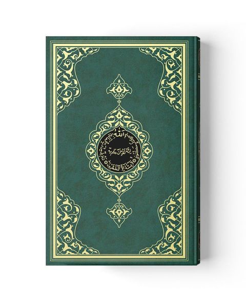Quran Ottoman Style Calligraphy
